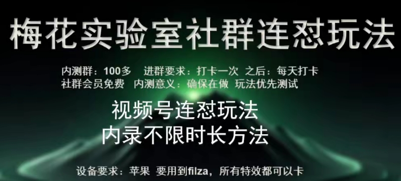 苹果内录卡特效无限时长教程(完美突破60秒限制)-立刻分享网创平台
