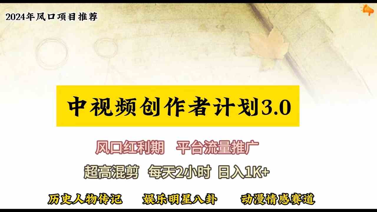 （10139期）视频号创作者分成计划详细教学，每天2小时，月入3w+-立刻分享网创平台