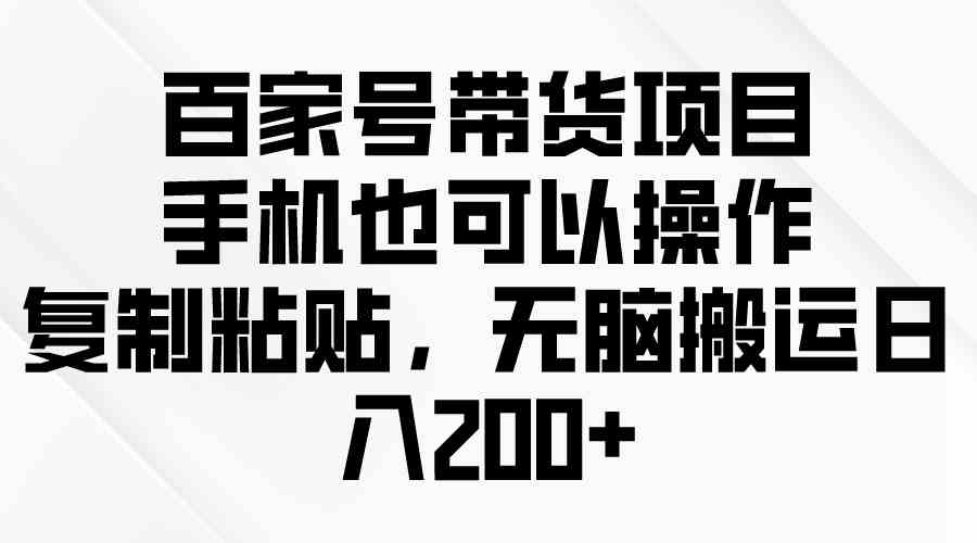 （10142期）问卷调查2-5元一个，每天简简单单赚50-100零花钱-立刻分享网创平台