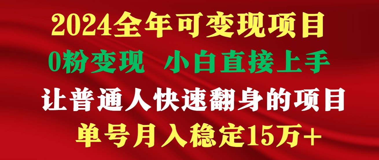 高手是如何赚钱的，一天收益至少3000+以上-立刻分享网创平台