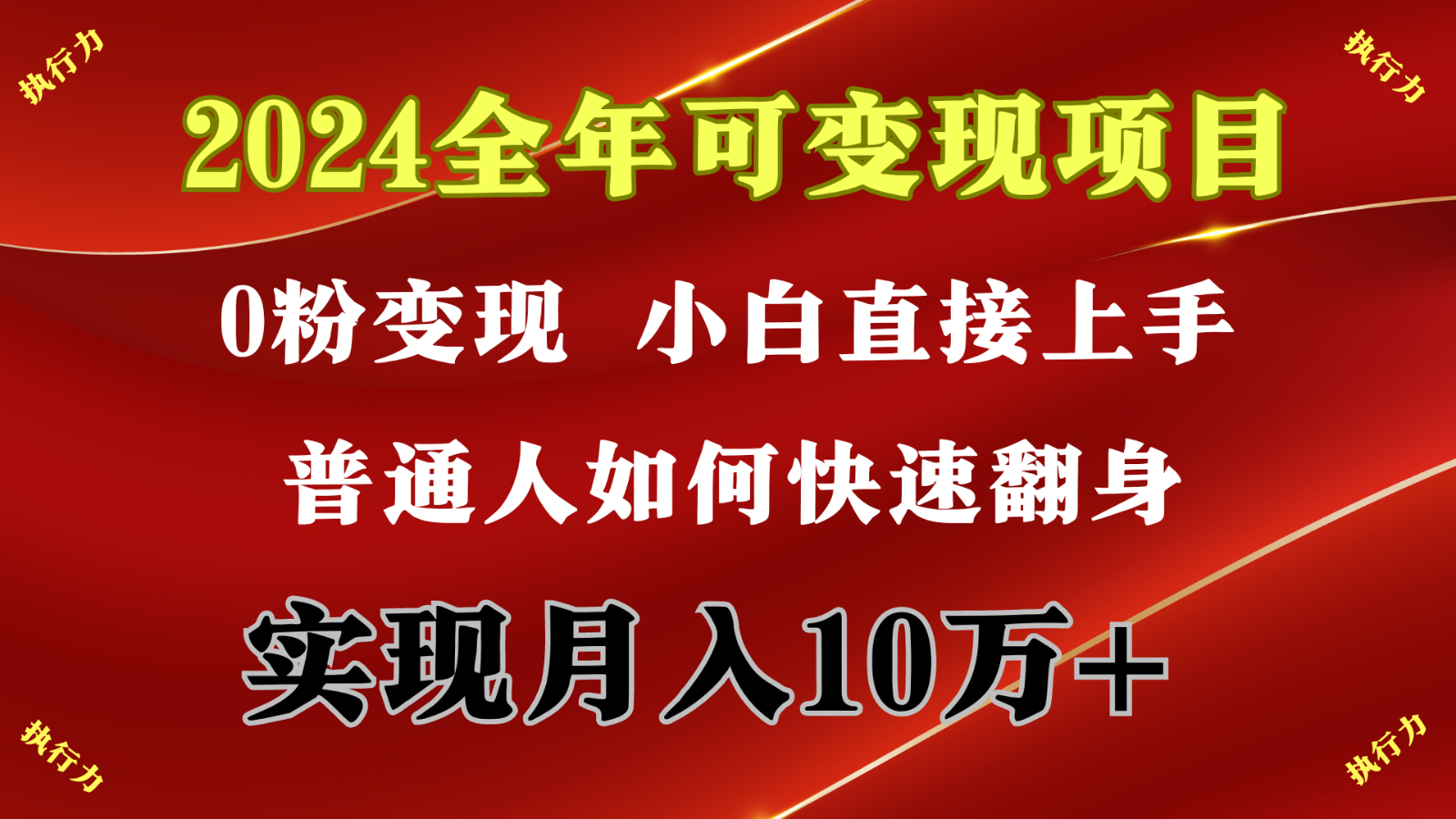 闷声发财，1天收益3500+，备战暑假,两个月多赚十几个-立刻分享网创平台