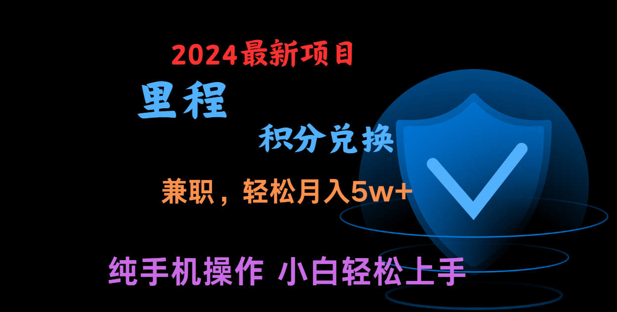 暑假最暴利的项目，市场很大一单利润300+，二十多分钟可操作一单，可批量操作-立刻分享网创平台