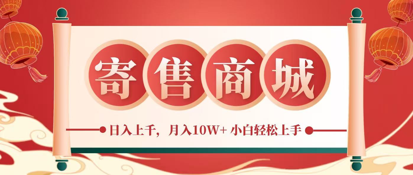 一部手机，一天几分钟，小白轻松日入上千，月入10万+，纯信息项目-立刻分享网创平台