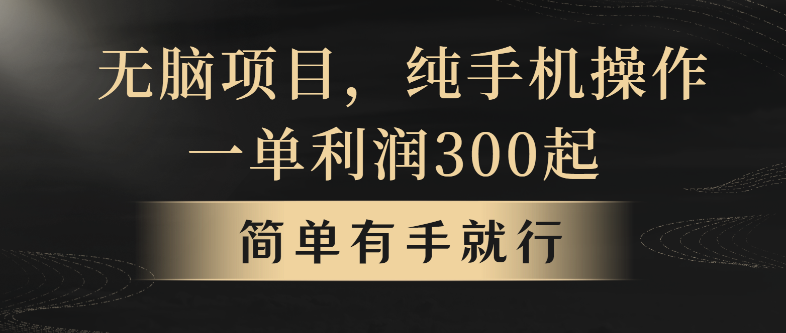 全网首发，翻身项目，年前最赚钱项目之一。收益翻倍！-立刻分享网创平台