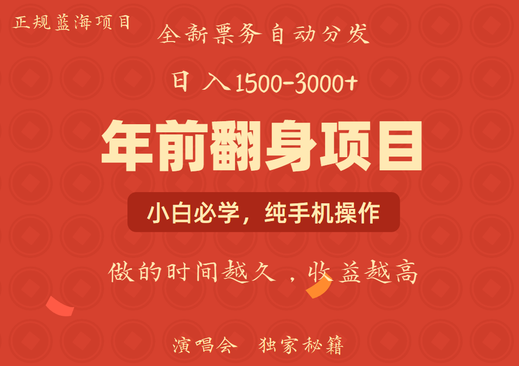 日入1000+  娱乐项目 全国市场均有很大利润  长久稳定  新手当日变现-立刻分享网创平台