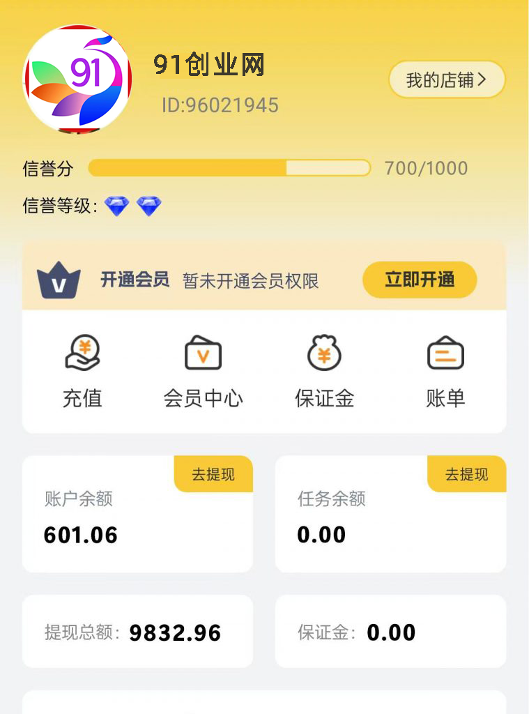 （13905期）小任务项目，0投入，每天都有收益，一部手机即可，亲测一天100+，长期可做-立刻分享网创平台