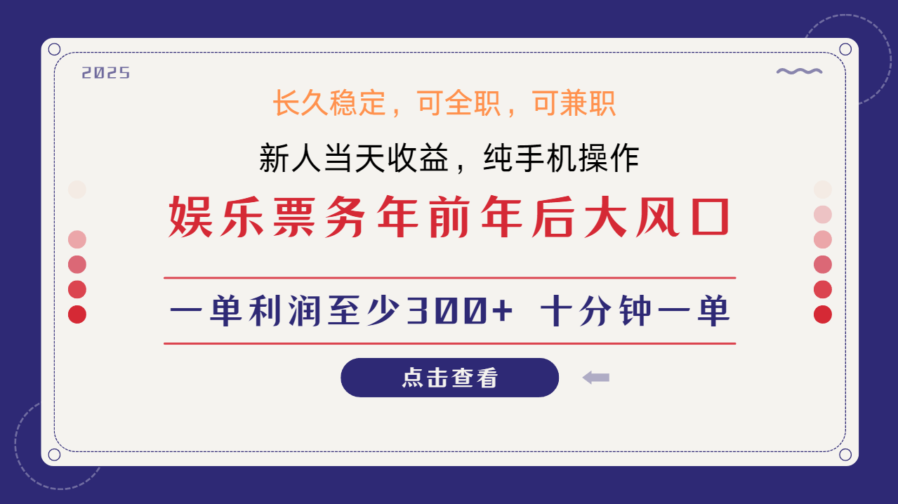 日入1000+  娱乐项目 最佳入手时期 新手当日变现  国内市场均有很大利润-立刻分享网创平台