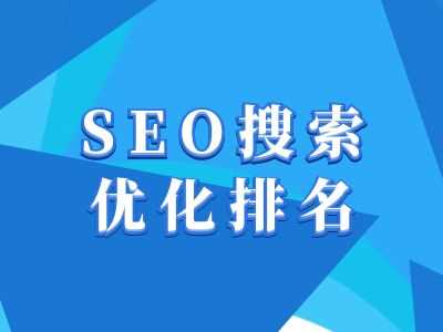 抖音搜索SEO教程，抖音SEO搜索优化排名-立刻分享网创平台