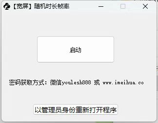 梅花实验室2025视频号最新一刀不剪黑科技，宽屏AB画中画+随机时长+帧率融合玩法-立刻分享网创平台