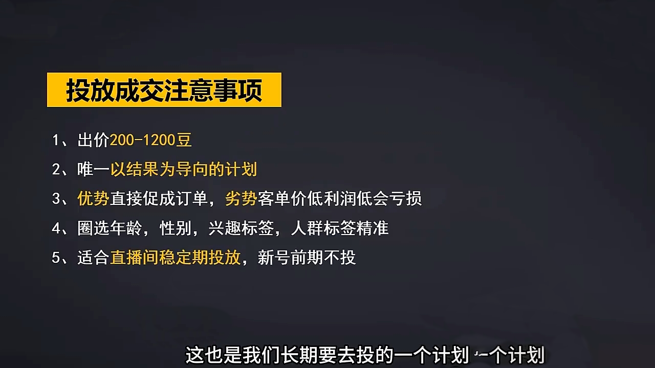 交个朋友·2024引爆蝴蝶号实操运营(共72节)-立刻分享网创平台