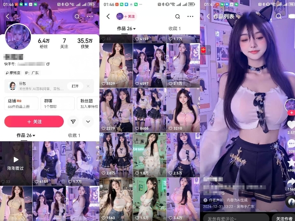 云天AI美女6.0：颜值美女热舞短视频教程-立刻分享网创平台