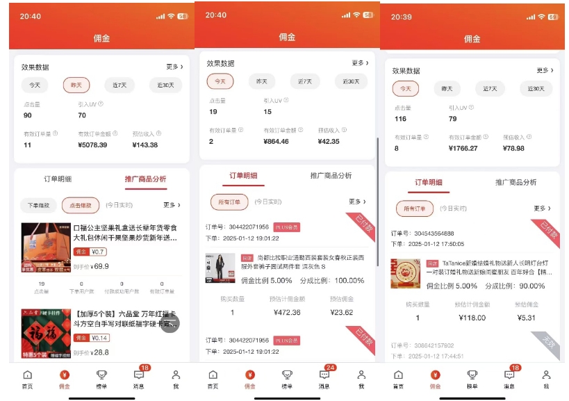 2025最新京东蓝海项目，0 门槛日入 1k+，小白宝妈轻松上手【揭秘】-立刻分享网创平台