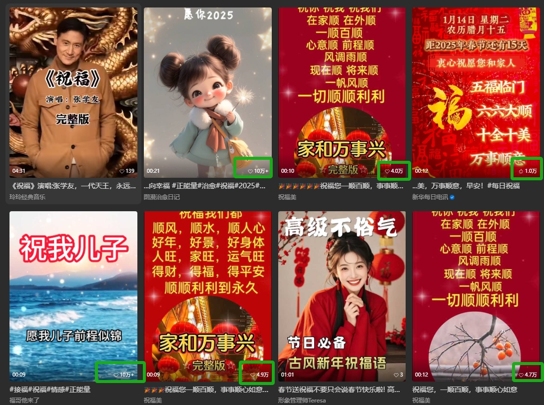银发经济新年风口，儿女祝福视频爆火，一条作品上万播放，一定要抓住-立刻分享网创平台