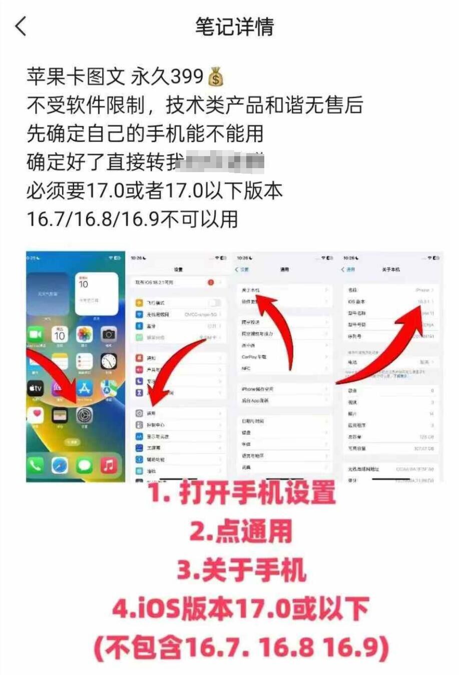 抖音苹果手机卡图文手动搬运技术-立刻分享网创平台