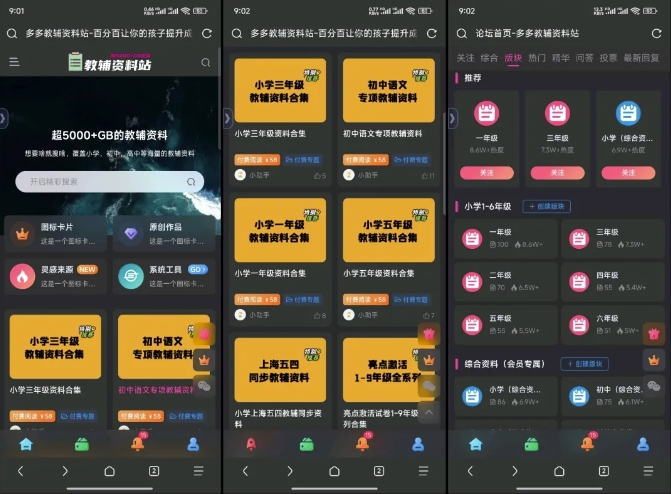 教辅项目实操手册，单日进账上千，可持续可放大-立刻分享网创平台