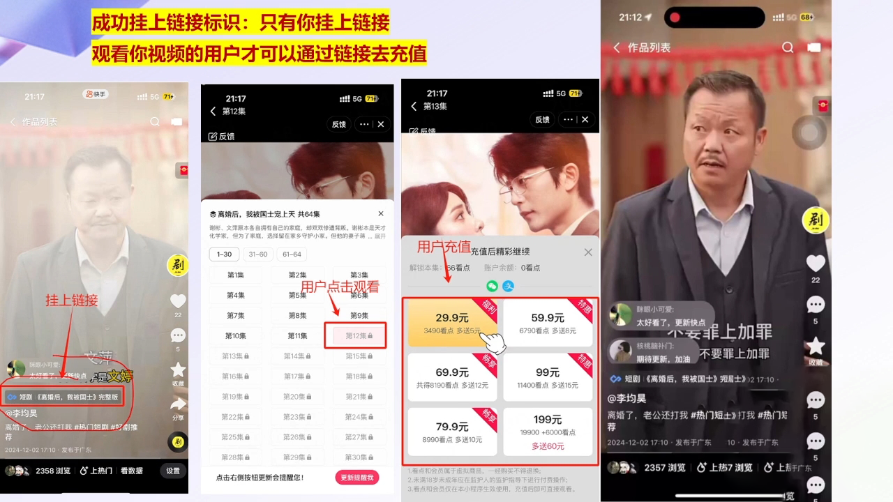 书阳老师·短剧运营变现之路-立刻分享网创平台