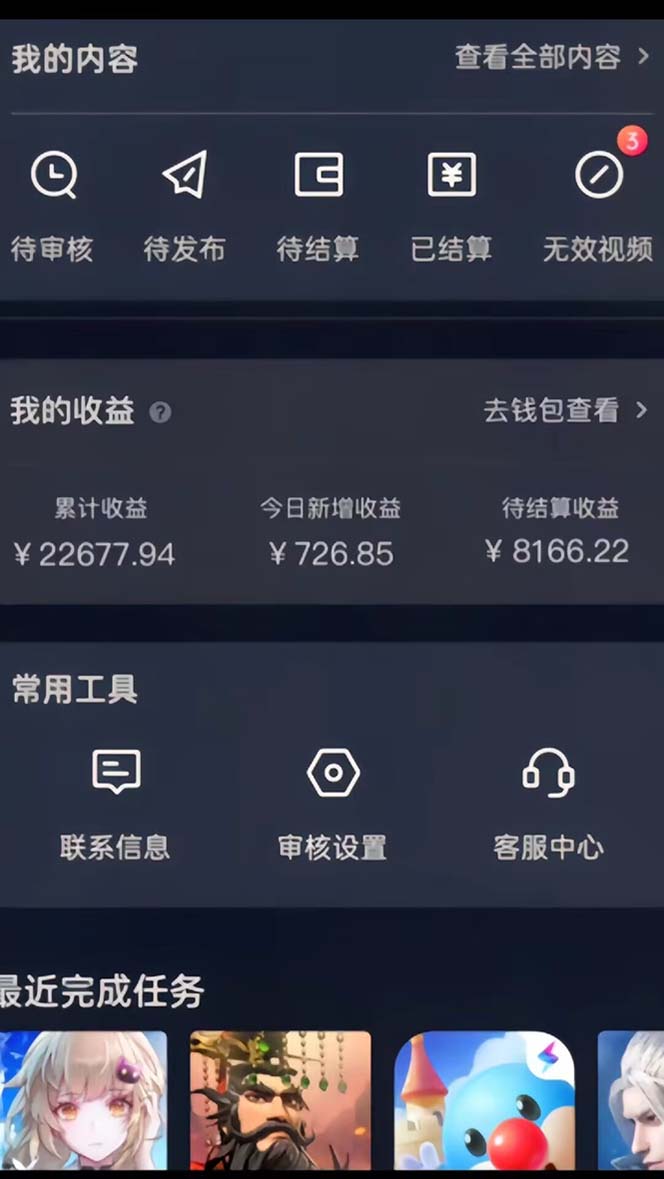 抖音手游全新玩法，一单50，小白一部手机日入3000+-立刻分享网创平台