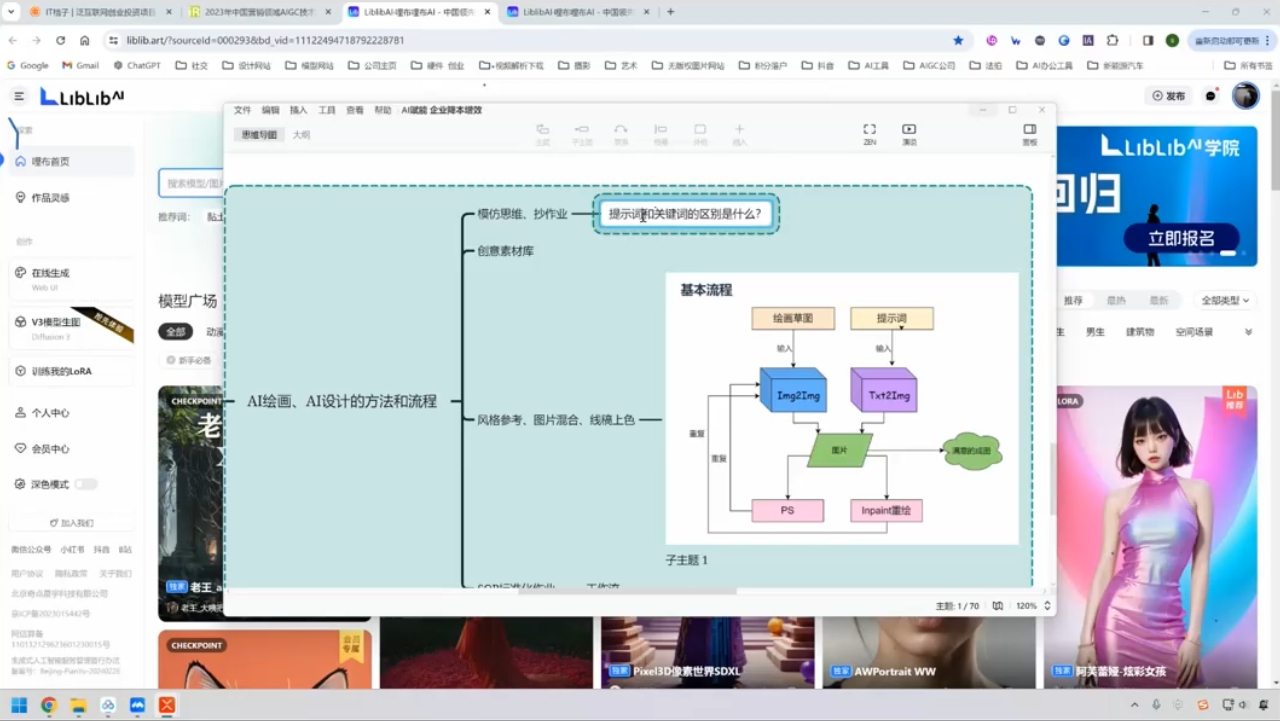 郑十兄·AI实操训练营二期-立刻分享网创平台