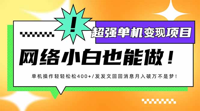 小红书代发作品超强变现日入400+轻轻松松-立刻分享网创平台