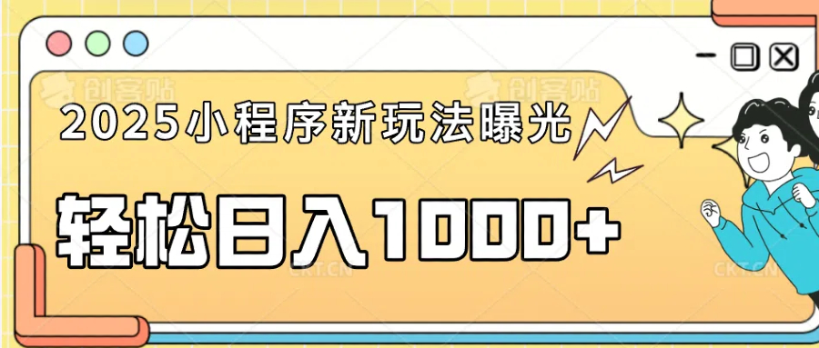 一部手机即可操作，每天抽出1个小时间轻松日入1000+-立刻分享网创平台