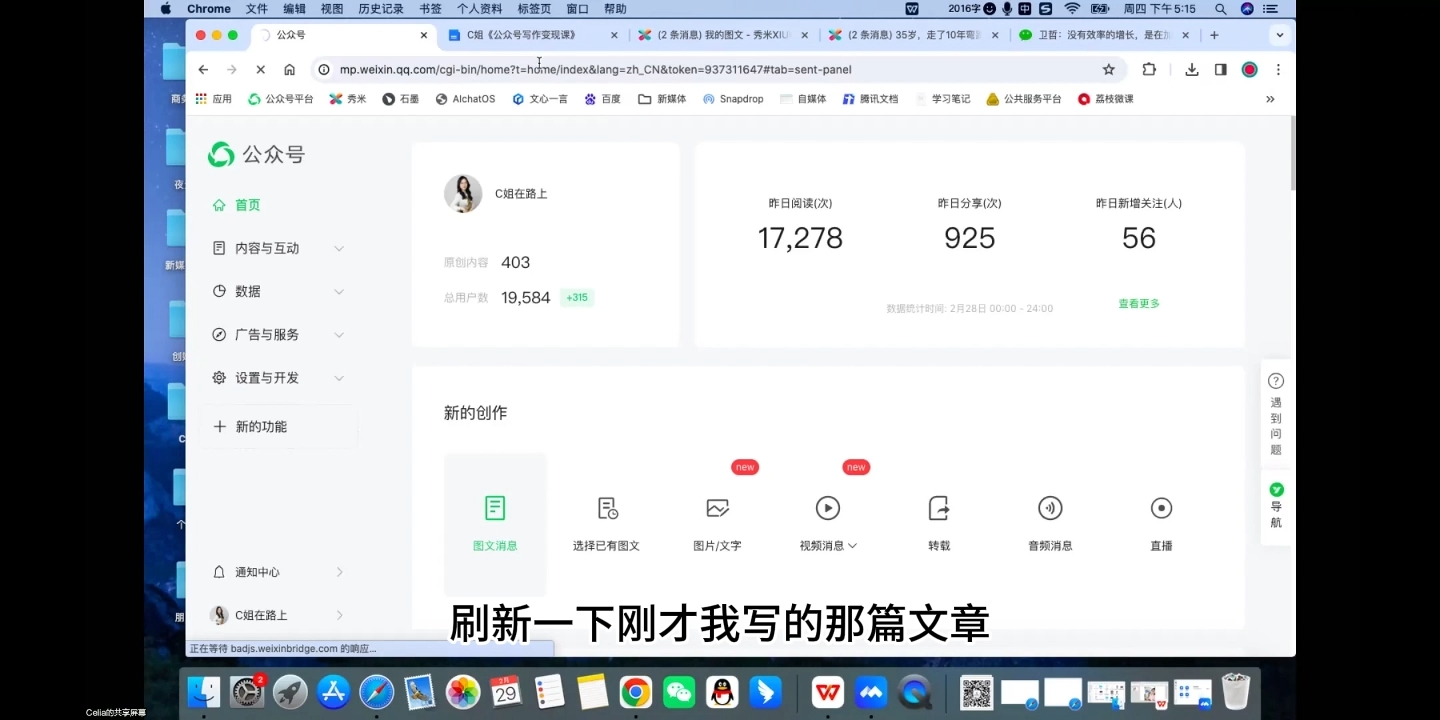 C姐·AI公众号写作变现课-立刻分享网创平台