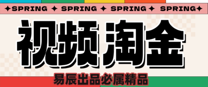 央视没曝光的“视频淘金”暗流：中年人正在批量注册小号-立刻分享网创平台