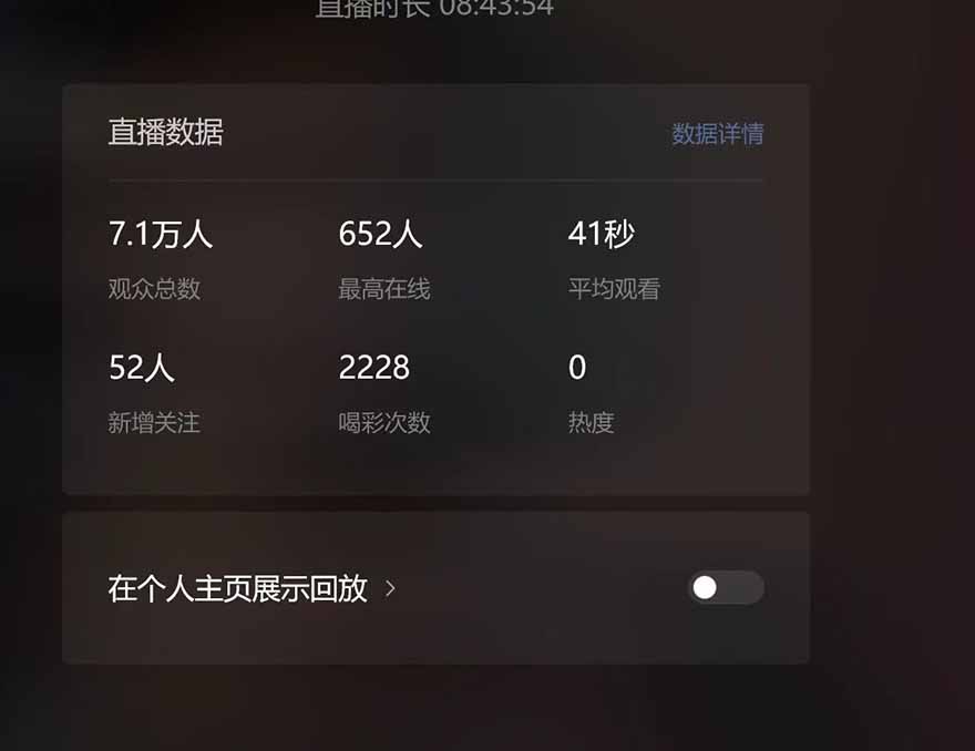 微信无人直播，长期可做收益稳定，坚持做平均单号每日150+-立刻分享网创平台