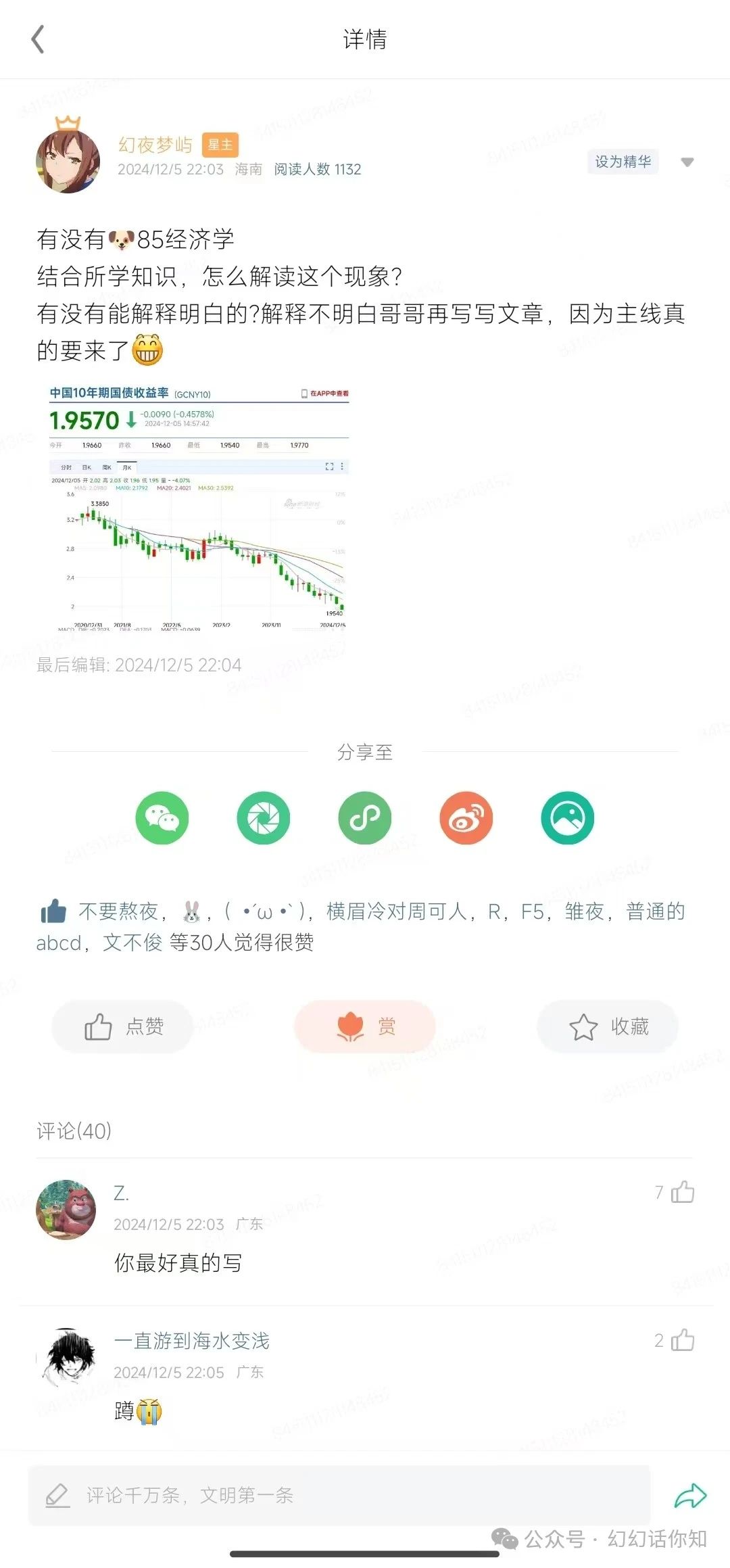 付费文章：滔天巨浪来袭！2025天上会掉钱吗？-立刻分享网创平台