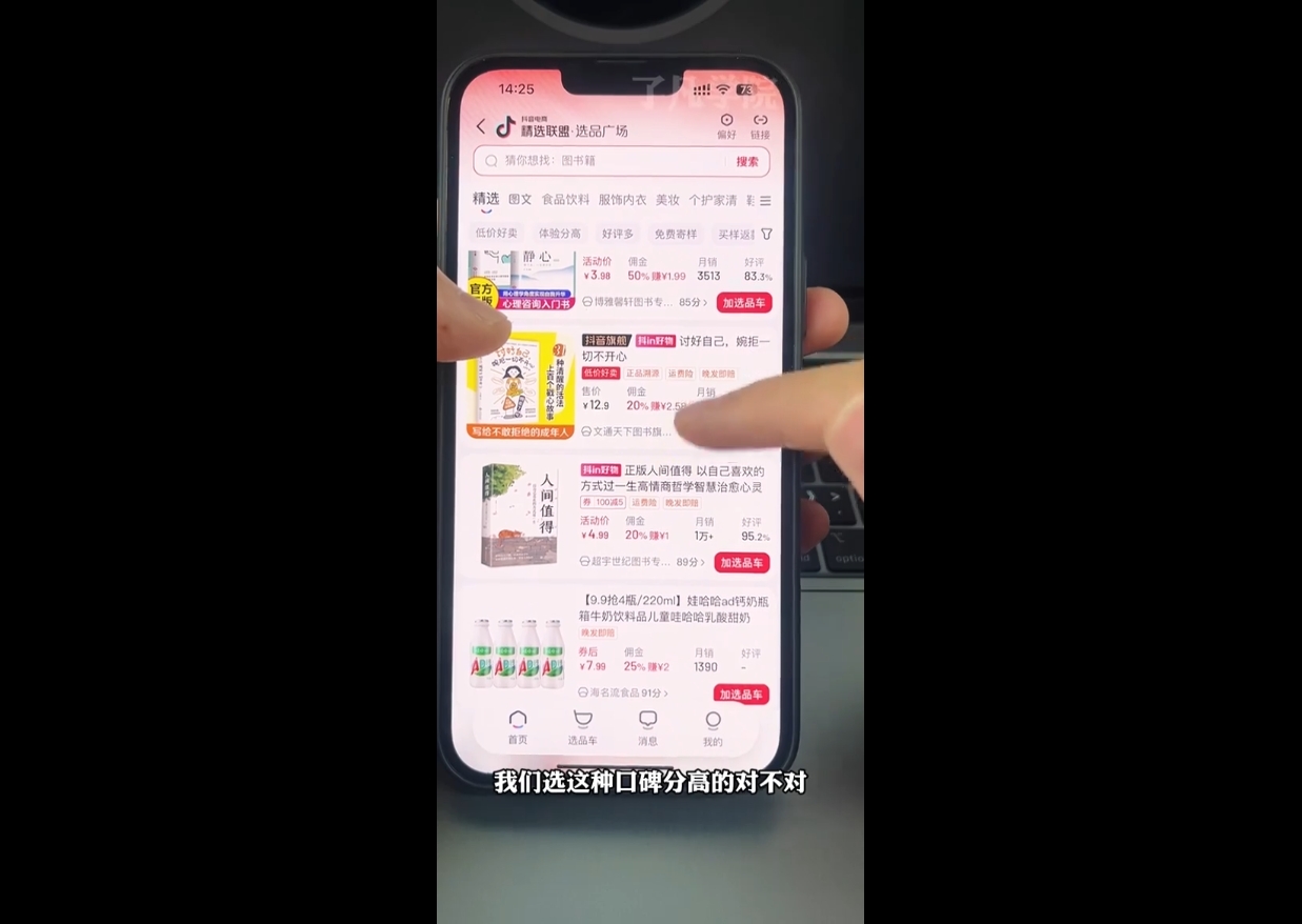 了凡老师·图书达人0-1实操课-立刻分享网创平台