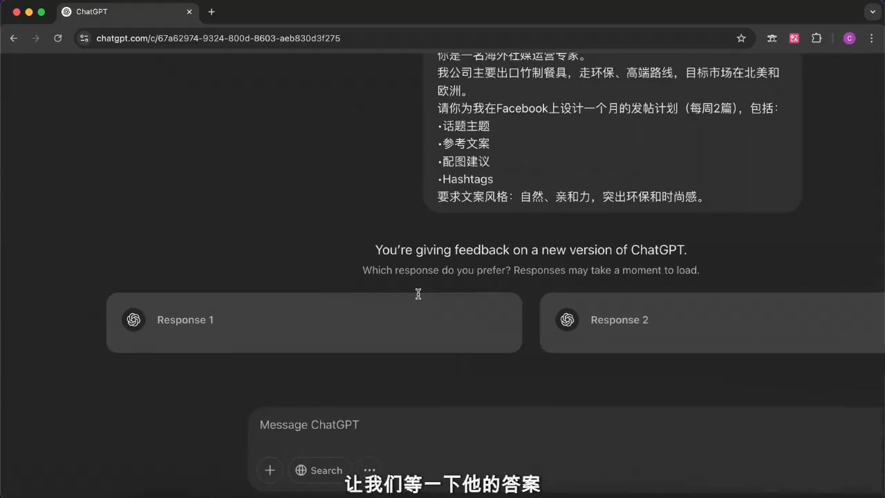 外贸ChatGPT实战课程-立刻分享网创平台