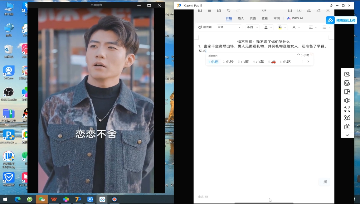 米晨·短剧实操教学-立刻分享网创平台