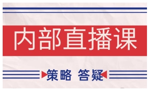 鹿鼎山系列内部课程(更新2025年2月)专注缠论教学，行情分析、学习答疑、机会提示、实操讲解-立刻分享网创平台