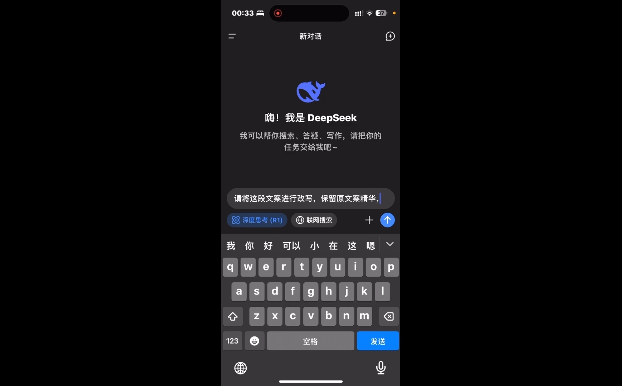 deepseek+小红书打造流量生产线实操课-立刻分享网创平台