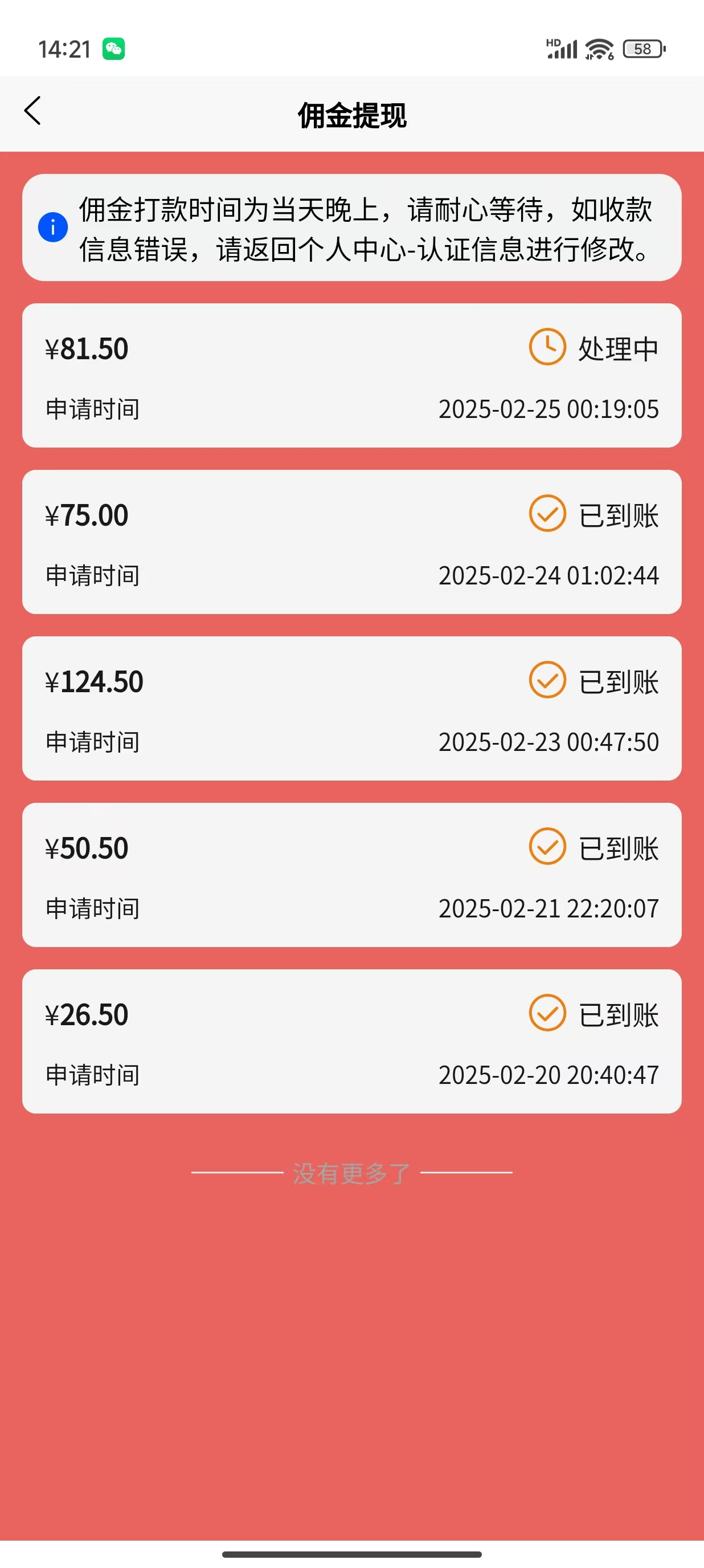 数字录入，几秒钟一单，单量无上限，随时随地可做，每天500+-立刻分享网创平台