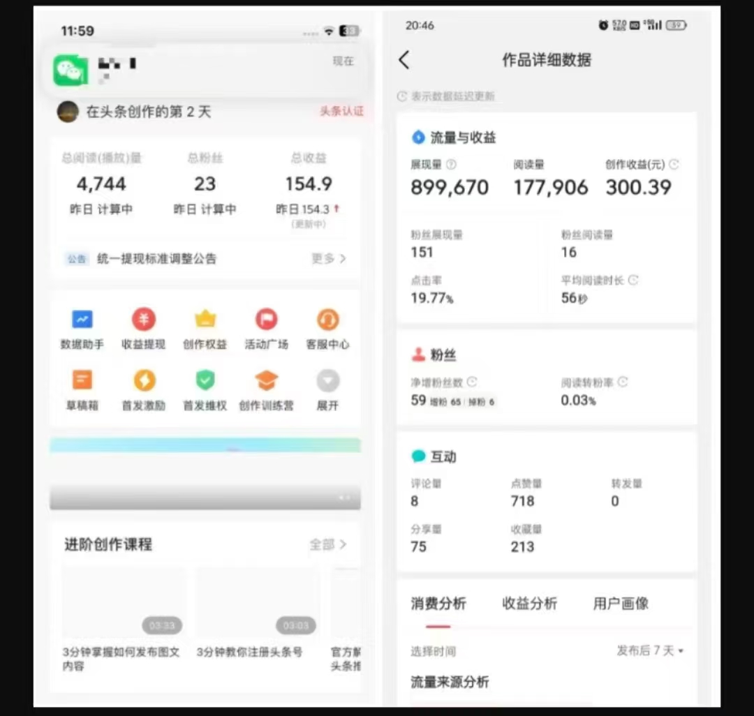 2025最新短视频玩法AI视频变现项目，AI一键生成，无需剪辑，当天单号收益30-300不等-立刻分享网创平台