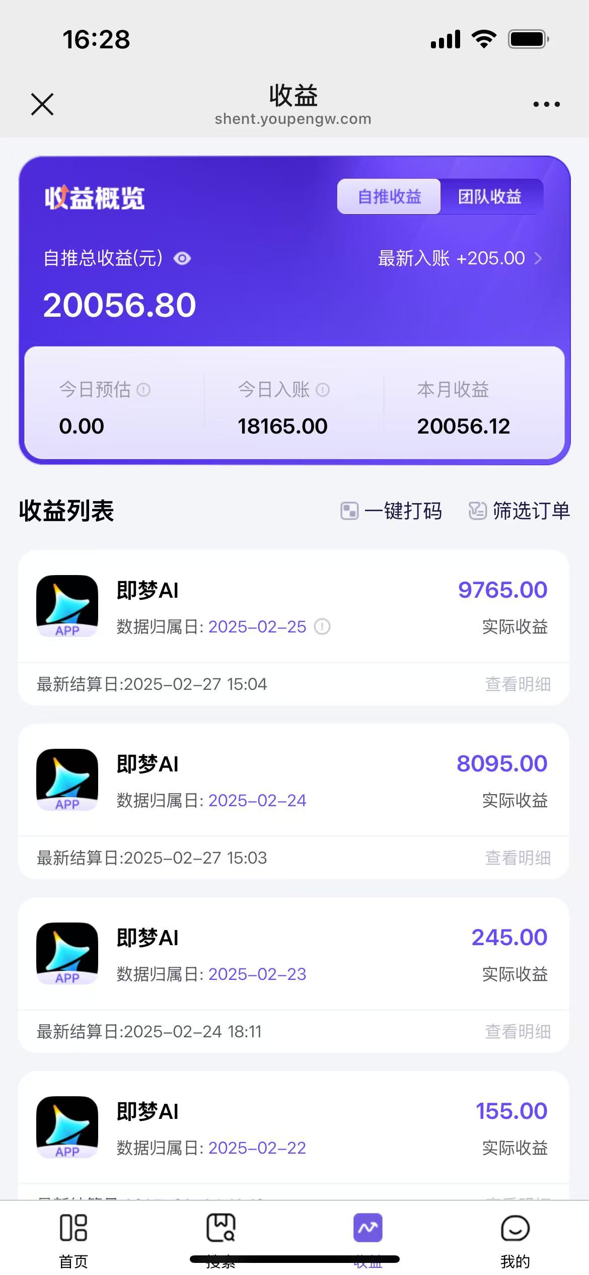 用deepseek做即梦Ai拉新 小白实操月入过W+【附报白渠道】-立刻分享网创平台