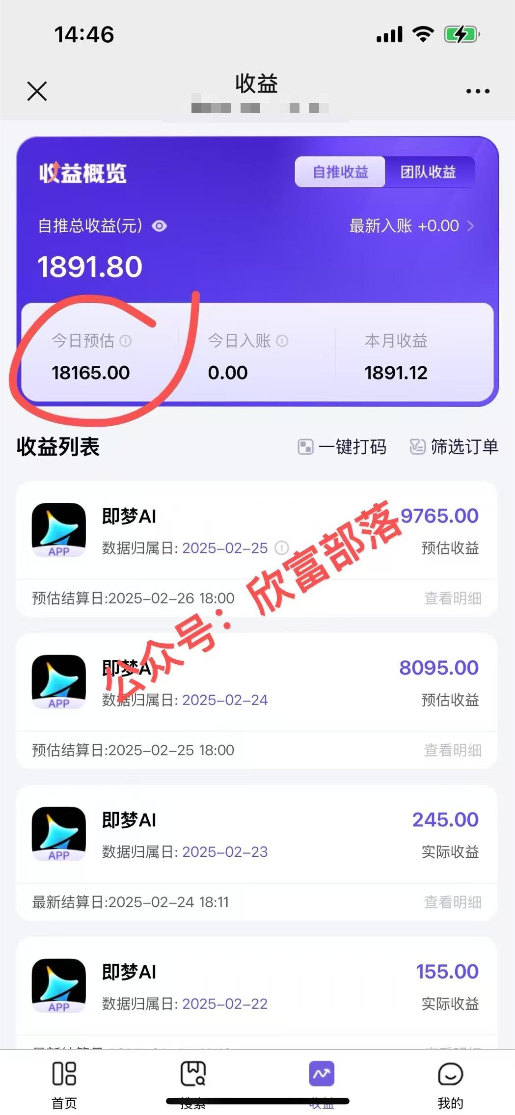 日入9000+！Deepseek+即梦拉新，新手躺赚攻略来啦！-立刻分享网创平台