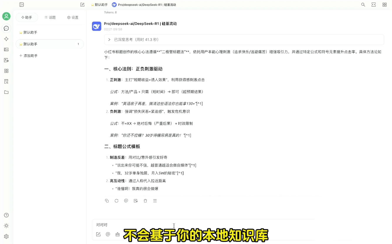 六叔的AI指令实战课(更新2月)-立刻分享网创平台