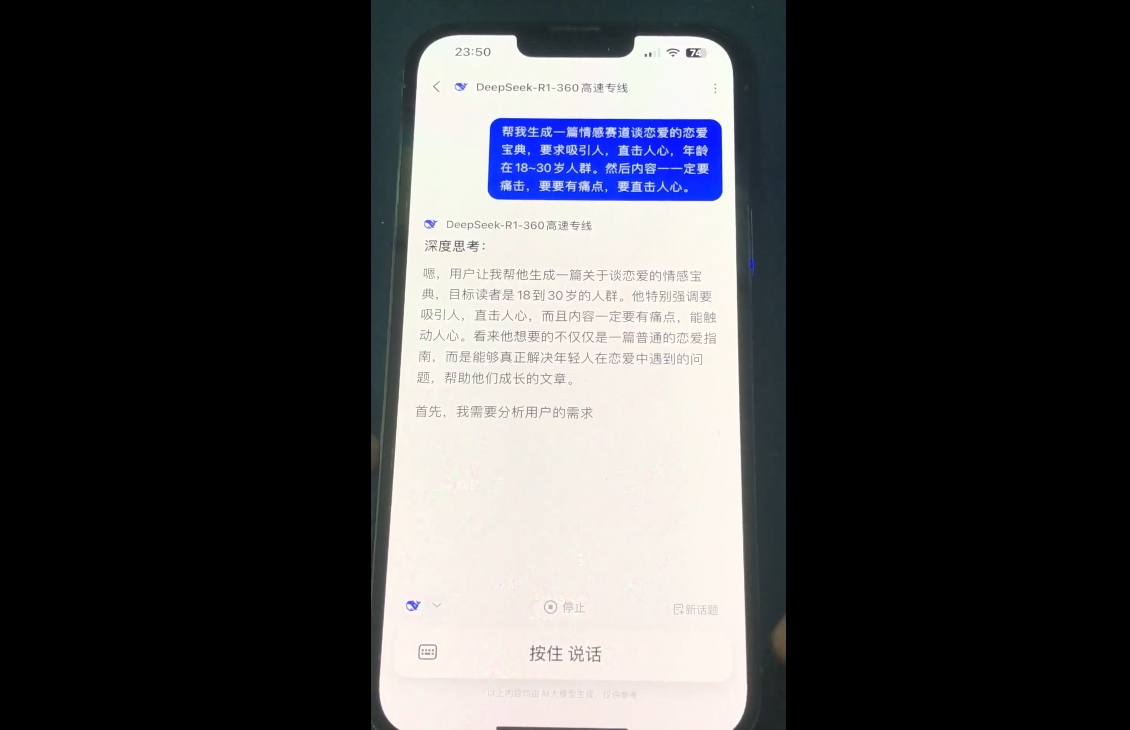 郭老师·全域短视频Ai变现课-立刻分享网创平台