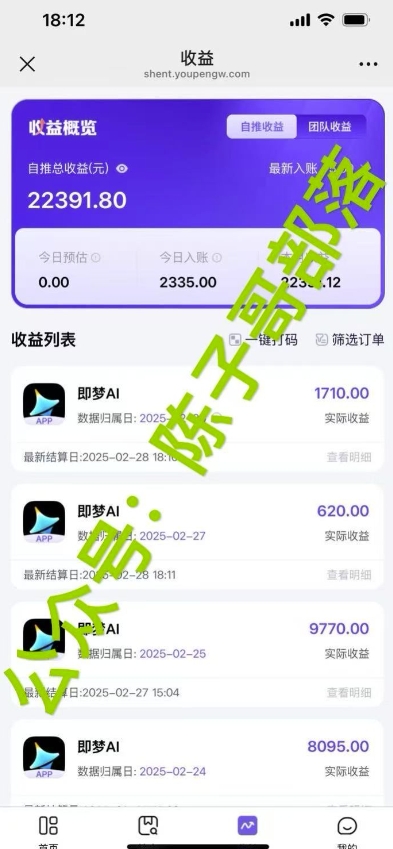 用ai配合即梦拉新，小白也能日入过w，详细实操教程【揭秘】-立刻分享网创平台