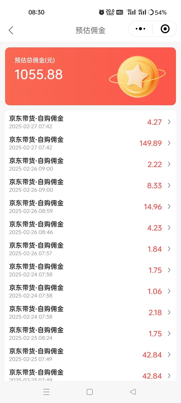 京东达人视频带货速成班，长期饭票，稳定月入3K-立刻分享网创平台