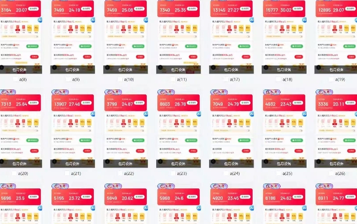 25年最新项目批量操作，小白也能轻松月入过W，可无限放大【揭秘】-立刻分享网创平台