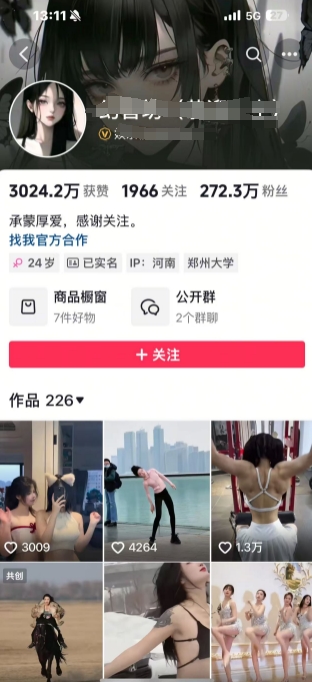 外面卖298的颜值剪辑起号课，抖音两百万粉美女号热门教学课，多种方式变现-立刻分享网创平台