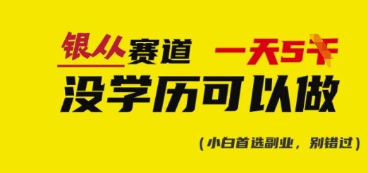 靠银从证书，日入多张，会截图就能做，直接抄答案(附：银从合集)-立刻分享网创平台