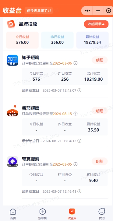 小说推文图文新玩法之动静结合，0粉抖音账号可做，简单粗暴，单日变现多张-立刻分享网创平台