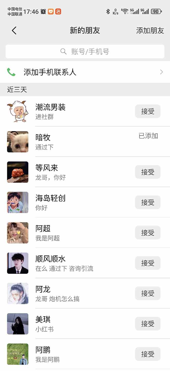 小红书、抖音、视频号全域多平台引流获客，日引目标客户200+，RPA自动…-立刻分享网创平台