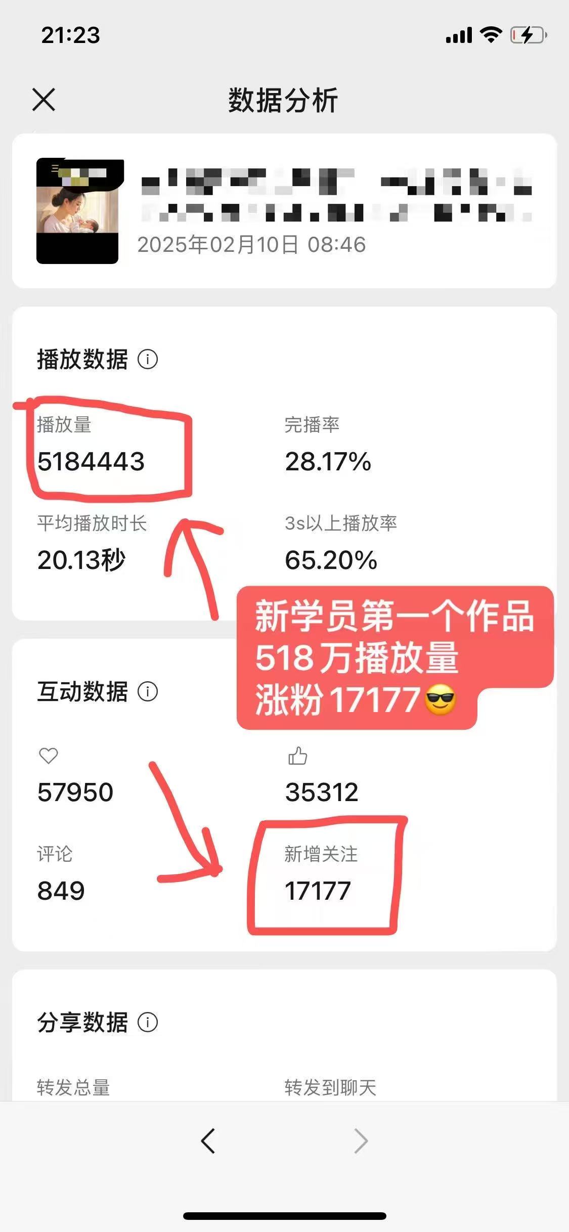 外面卖998的AI短视频教辅资料带货，抖音跟视频号都可以做，快速起号(素材+课程)-立刻分享网创平台
