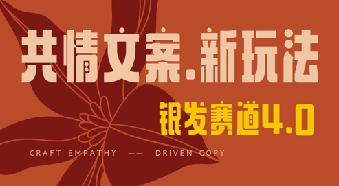 全网首发，情感文案手写版，全新玩法，一分钟一条作品，100%过原创，单日稳定收益3张-立刻分享网创平台