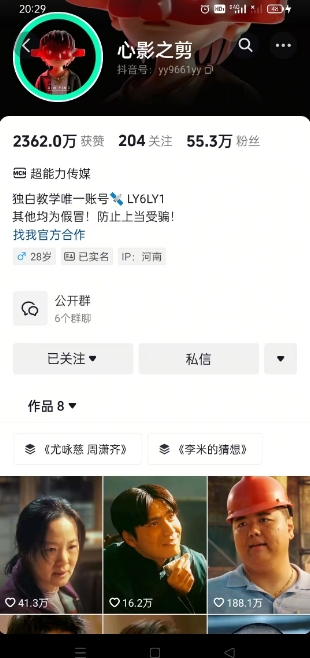 抖音影视大佬心影之剪全套教学，影视第一人称独白课程，26条作品涨粉24W-立刻分享网创平台