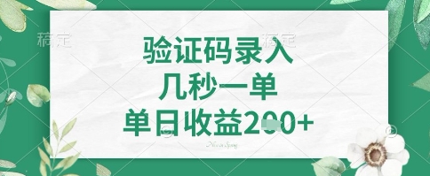 看图识字，5秒一单，单日收益轻松4张+【揭秘】-立刻分享网创平台
